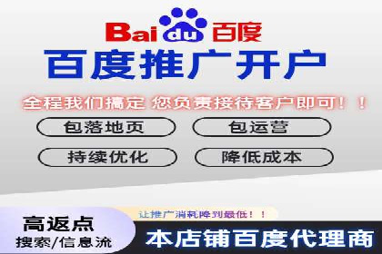 餐饮业SEM运营托管的成功故事